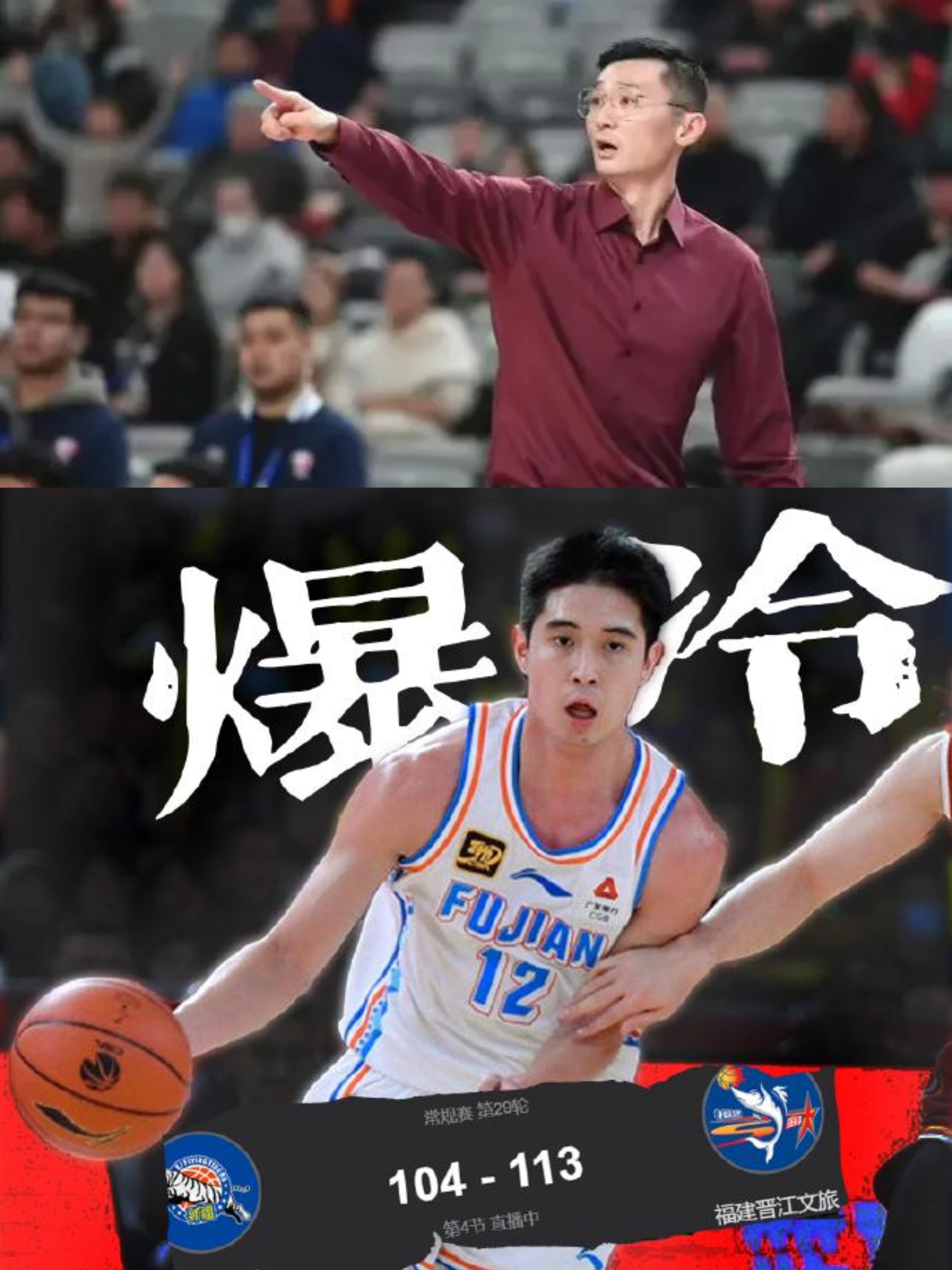 爱体育官方新闻-新疆队豪取七连胜，稳居榜首